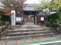 真迎寺の山門・神門
