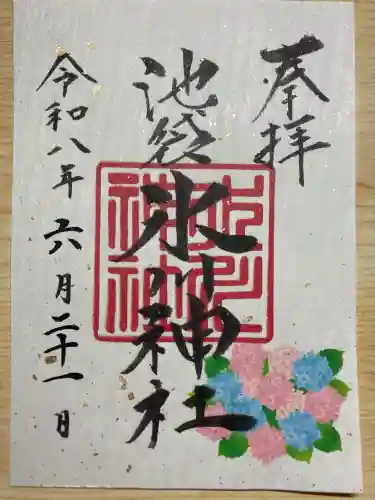 池袋氷川神社の御朱印