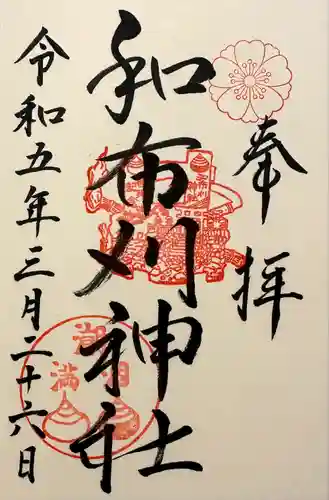 和布刈神社(福岡県)