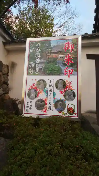 霊源院のその他建物