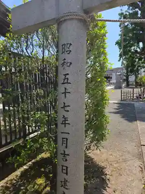 子安八幡神社(北糀谷)(東京都)