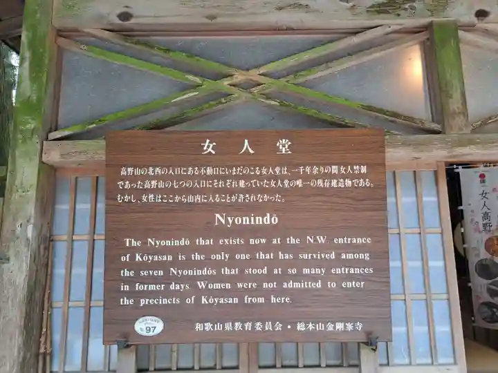 女人堂の御朱印