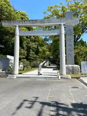 村松大神宮の鳥居