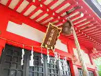 秋津神社のその他建物