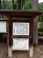 前谷白山神社(岐阜県)