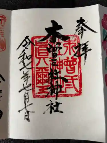 木曽三社神社の{uncategorized: "未分類", other: "その他", undefined: "問題あり", building: "その他建物", grave: "お墓", sacred_gate: "鳥居", guardian: "狛犬", statue: "像", buddha: "仏像", history: "歴史", nature: "自然", garden: "庭園", animal: "動物", pagoda: "塔", temizu: "手水舎", mountain_gate: "山門・神門", sanctuary: "本殿・本堂", subordinate: "末社・摂社", art: "芸術", scenery: "景色", jizo: "地蔵", ema: "絵馬", goshuin: "御朱印", omikuji: "おみくじ", items: "授与品その他", amulet: "お守り", goshuincho: "御朱印帳", eats: "食事", festival: "お祭り", votive_dance: "神楽", shichigosan: "七五三参", wedding: "結婚式", experience: "体験その他", initially: "初詣", around: "周辺", anti_infection: "感染症対策"}