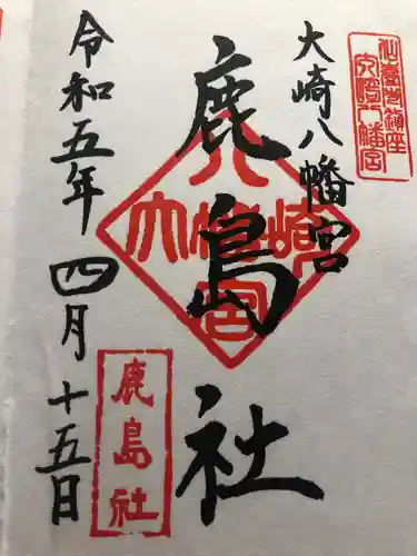 大崎八幡宮(宮城県)