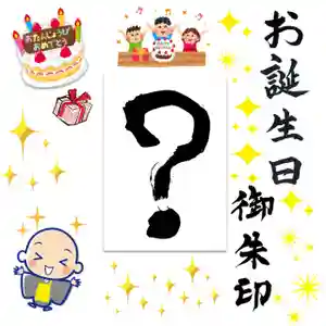 総本山 本福寺の御朱印(2020年09月04日(金) 12時56分37秒投稿)