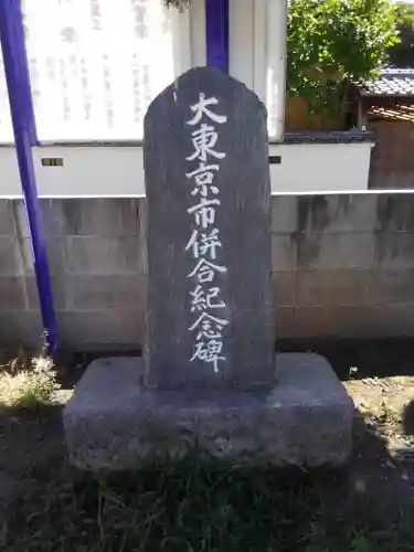 諏訪野八幡神社のその他建物