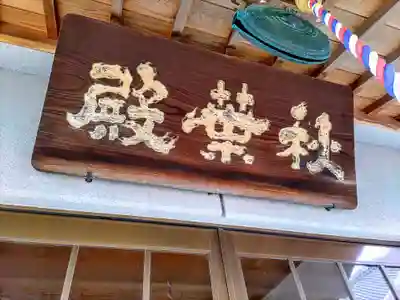 永福寺のその他建物