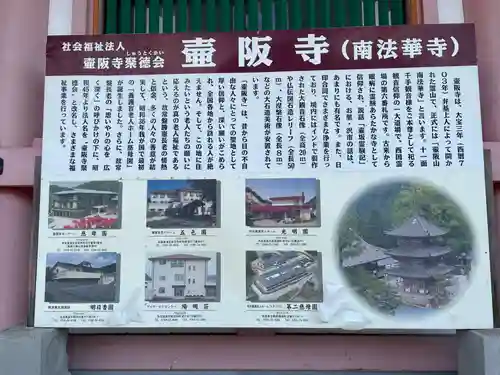 南法華寺（壷阪寺）(奈良県)