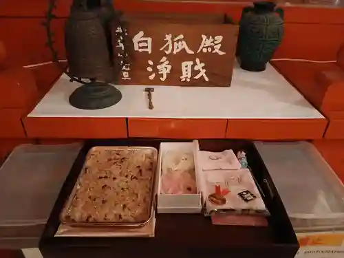 白狐山光星寺(山形県)