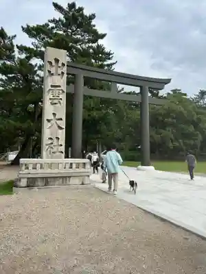 出雲大社(島根県)