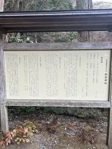 御岩神社(茨城県)