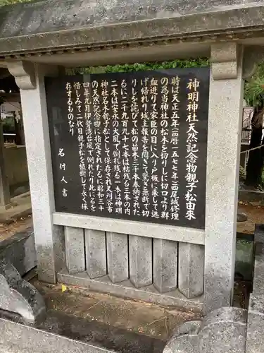 小垣江神明神社の歴史