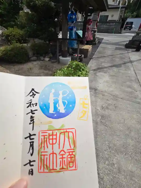 大鏑神社(福島県)