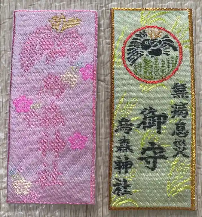 烏森神社(東京都)