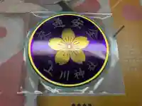 上川神社のお守り