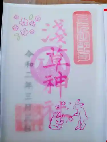 浅草神社の御朱印