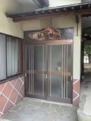 物見神社(岐阜県)