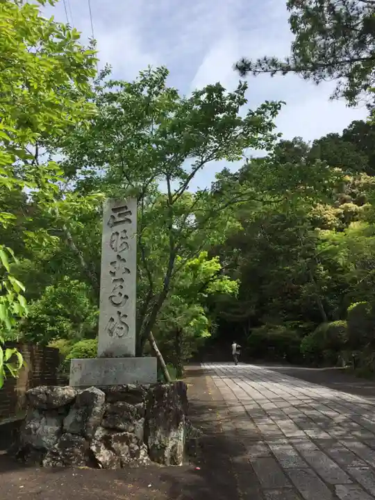 正眼寺のその他建物