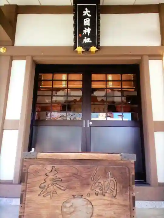 大國神社(東京都)