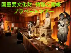 普門寺(切り絵御朱印発祥の寺)の仏像