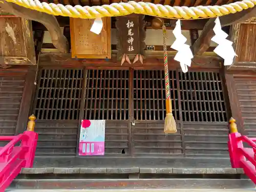 松尾神社の本殿