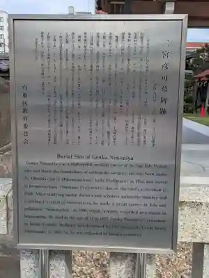 長遠寺(東京都)