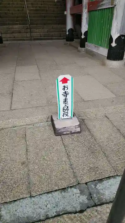 青岸渡寺のその他建物