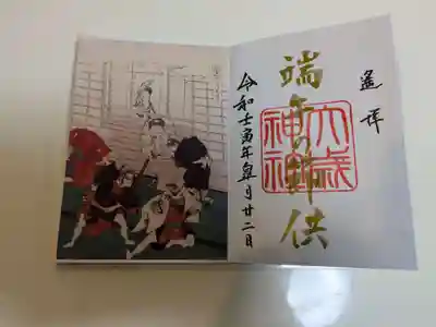 大歳神社(山口県)