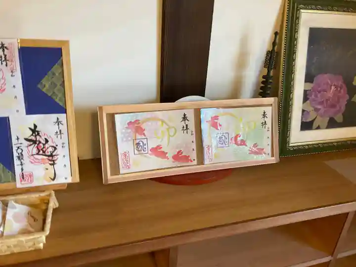 来迎寺の御朱印