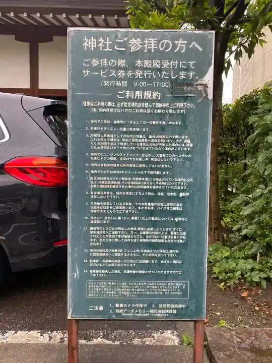 根津神社(東京都)