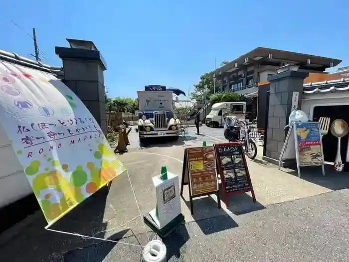 遠照山 光明寺（尼崎大仏）の建物その他