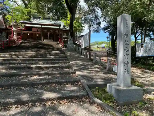 桐生西宮神社(群馬県)