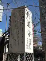 円通寺の{uncategorized: "未分類", other: "その他", undefined: "問題あり", building: "その他建物", grave: "お墓", sacred_gate: "鳥居", guardian: "狛犬", statue: "像", buddha: "仏像", history: "歴史", nature: "自然", garden: "庭園", animal: "動物", pagoda: "塔", temizu: "手水舎", mountain_gate: "山門・神門", sanctuary: "本殿・本堂", subordinate: "末社・摂社", art: "芸術", scenery: "景色", jizo: "地蔵", ema: "絵馬", goshuin: "御朱印", omikuji: "おみくじ", items: "授与品その他", amulet: "お守り", goshuincho: "御朱印帳", eats: "食事", festival: "お祭り", votive_dance: "神楽", shichigosan: "七五三参", wedding: "結婚式", experience: "体験その他", initially: "初詣", around: "周辺", anti_infection: "感染症対策"}