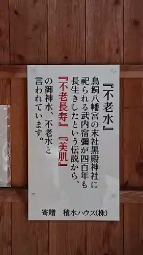 鳥飼八幡宮のその他建物