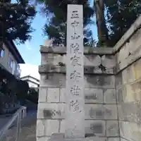 安世院(千葉県)