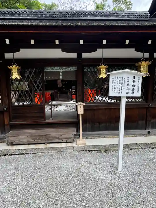 河合神社(鴨川合坐小社宅神社)(京都府)