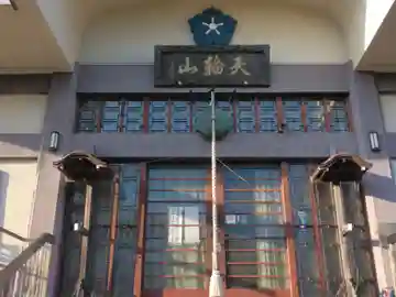 安養寺の本殿・本堂