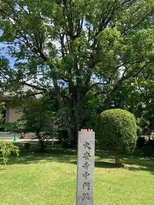 大安寺のその他建物