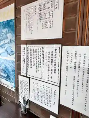 出雲大社函館教会(北海道)