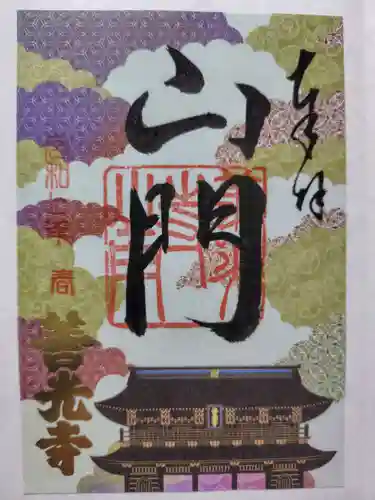 善光寺(長野県)