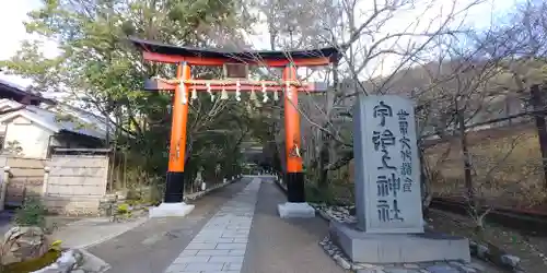 宇治上神社の鳥居