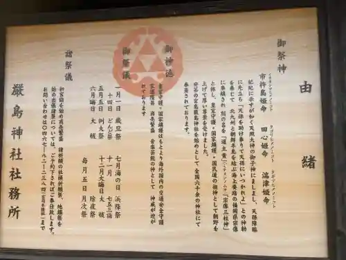 嚴島神社(神奈川県)