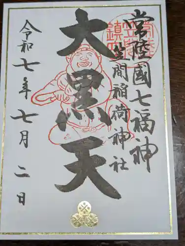 笠間稲荷神社(茨城県)