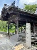 鑁阿寺(栃木県)