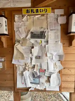 山田天満宮のその他建物