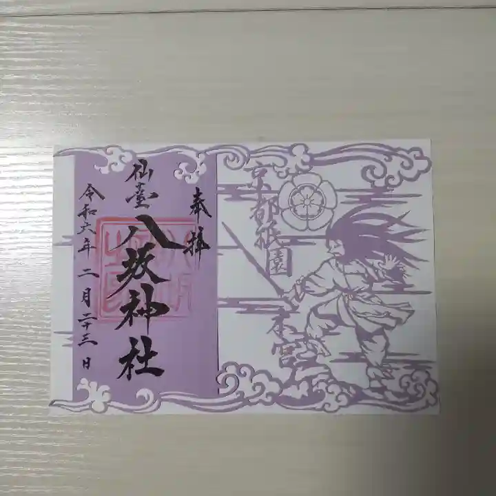 仙台八坂神社(宮城県)