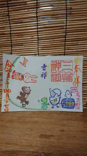 三輪神社の御朱印